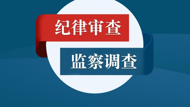 吃饼吃饱了！祖巴茨13中9拿下18分6板2帽